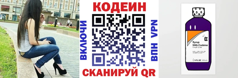 Кодеиновый сироп Lean Purple Drank  как найти закладки  KRAKEN ТОР  Щучье 