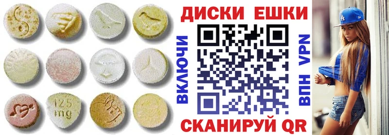 Экстази MDMA  mega как зайти  Щучье 