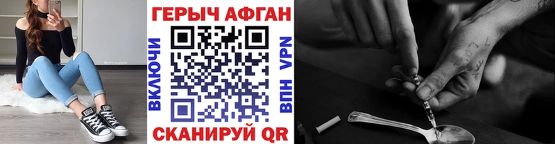 ГЕРОИН Афган Щучье